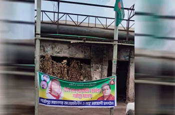 টঙ্গীতে পরিত্যক্ত আওয়ামী লীগ কার্যালয়ে নতুন ব্যানার টানানো হলো