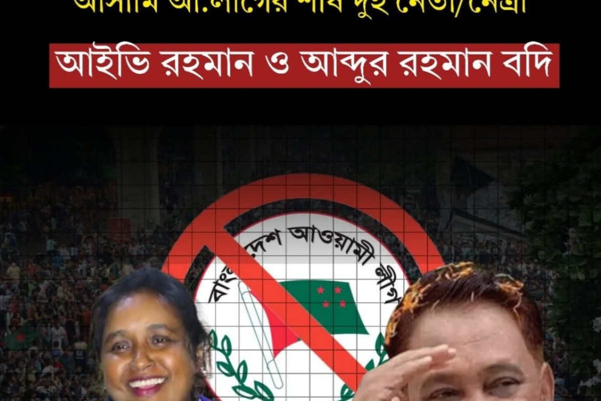 জুলাই আন্দোলন হত্যা মামলায় জামিন পেলেন আইভি রহমান ও আব্দুর রহমান বদি