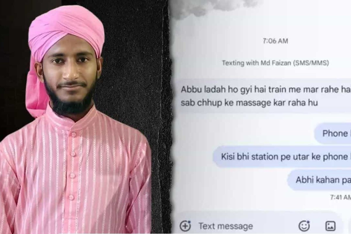 পূর্বাঞ্চল এক্সপ্রেসে হামলার শিকার মুসলিম ছাত্র নিখোঁজ