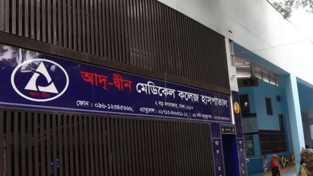 ৬ নবজাতকের মৃত্যুর তদন্ত প্রতিবেদন জমা হবে ৩ জুন