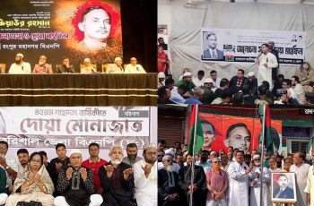 শহীদ প্রেসিডেন্ট জিয়াউর রহমানের ৪৫তম শাহাদাতবার্ষিকী পালিত