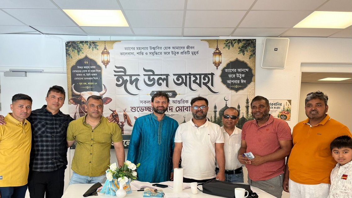 কোপেনহেগেনে ঈদুল আজহা উপলক্ষে কোরবানি ও মাংস বিতরণ