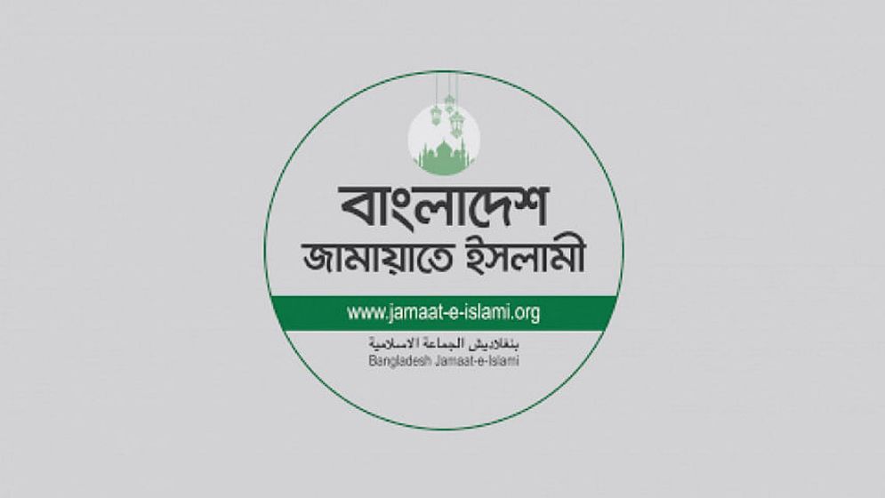 জ্বালানি তেলের মূল্যবৃদ্ধিতে জামায়াতের প্রতিবাদ ও উদ্বেগ