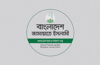 জ্বালানি তেলের মূল্যবৃদ্ধিতে জামায়াতের প্রতিবাদ ও উদ্বেগ