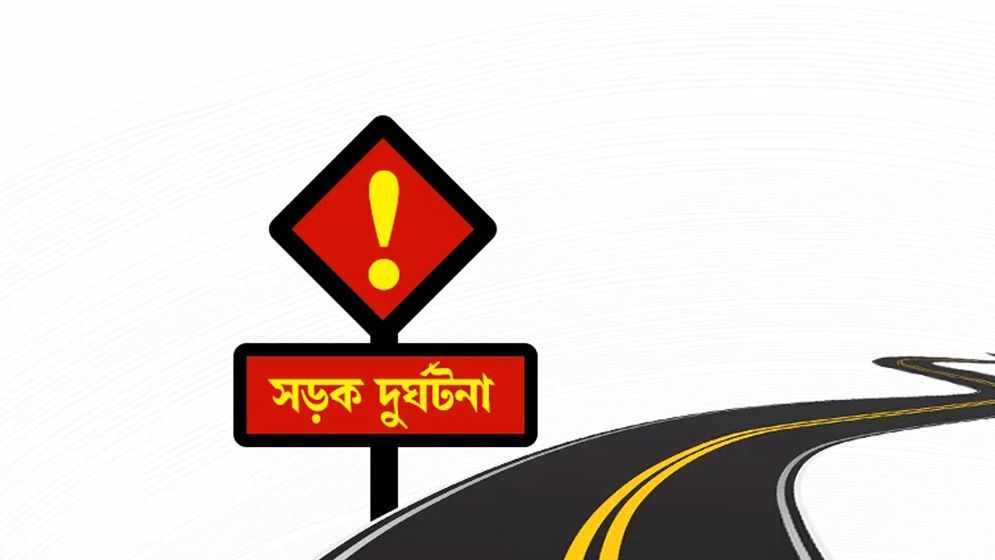 ঢাকা-ভাঙ্গা এক্সপ্রেসওয়েতে সড়ক দুর্ঘটনায় নিহত ৫