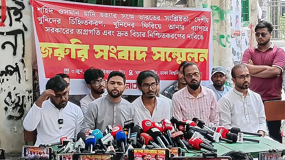 হাদি হত্যার বিচার দাবিতে ইনকিলাব মঞ্চের সংবাদ সম্মেলন
