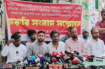 হাদি হত্যার বিচার দাবিতে ইনকিলাব মঞ্চের সংবাদ সম্মেলন