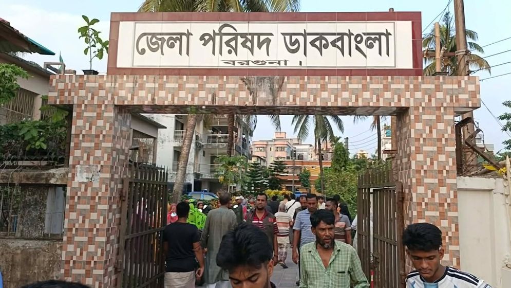 বরগুনা ডাকবাংলো থেকে মা ও দুই সন্তানের মরদেহ উদ্ধার