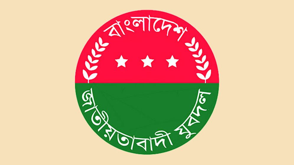 বাংলাদেশ জাতীয়তাবাদী যুবদলের পূর্ণাঙ্গ কমিটি ঘোষণা