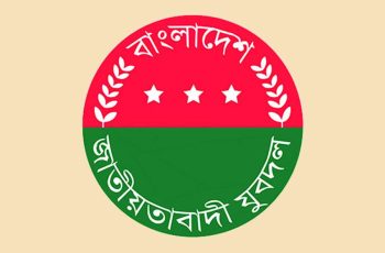 বাংলাদেশ জাতীয়তাবাদী যুবদলের পূর্ণাঙ্গ কমিটি ঘোষণা
