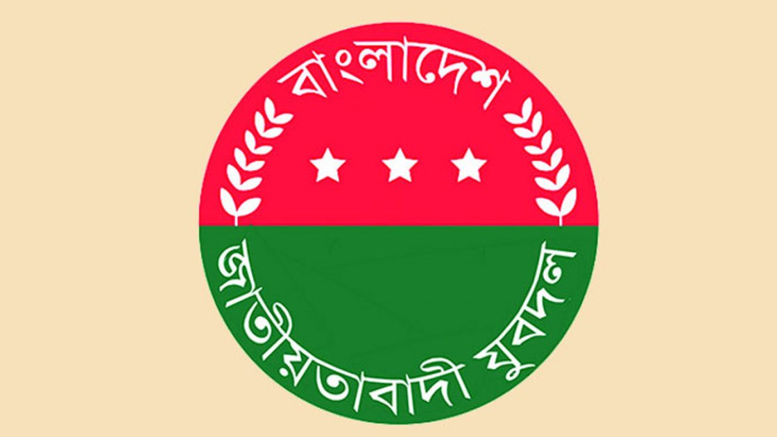 যুবদলের ১৫১ সদস্যের নতুন কমিটি ঘোষণা