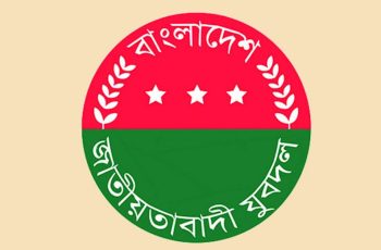 যুবদলের ১৫১ সদস্যের নতুন কমিটি ঘোষণা