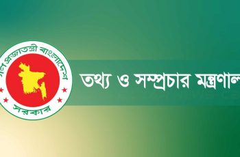 জাতীয় চলচ্চিত্র পুরস্কার-২০২৩ এর মনোনয়ন তালিকা প্রকাশ
