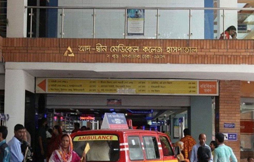 ৬ নবজাতকের মৃত্যু, আদ্-দ্বীন হাসপাতালকে ৭২ ঘণ্টার মধ্যে কারণ দর্শানোর নোটিশ