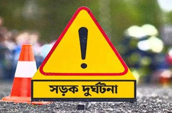 মেহেরপুরে সড়ক দুর্ঘটনায় দুই শিশুসহ তিনজনের মৃত্যু
