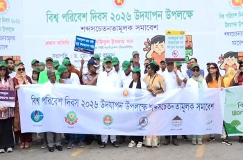 গুলশানে শব্দ দূষণ রোধে সচেতনতা সমাবেশ অনুষ্ঠিত