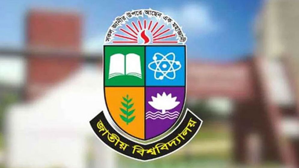 জাতীয় বিশ্ববিদ্যালয়ে দক্ষতাভিত্তিক শিক্ষা অন্তর্ভুক্তির উদ্যোগ