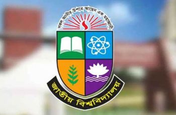 জাতীয় বিশ্ববিদ্যালয়ে দক্ষতাভিত্তিক শিক্ষা অন্তর্ভুক্তির উদ্যোগ