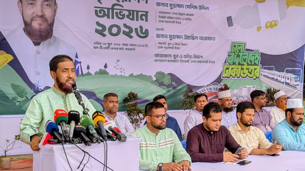 জামায়াত নেতা সেলিম উদ্দিনের নির্বাচনের আহ্বান ঢাকা সিটিতে