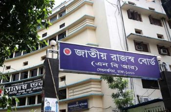 এনবিআরের ৩৫ হাজার কোটি টাকা রাজস্ব আদালতে আটকা