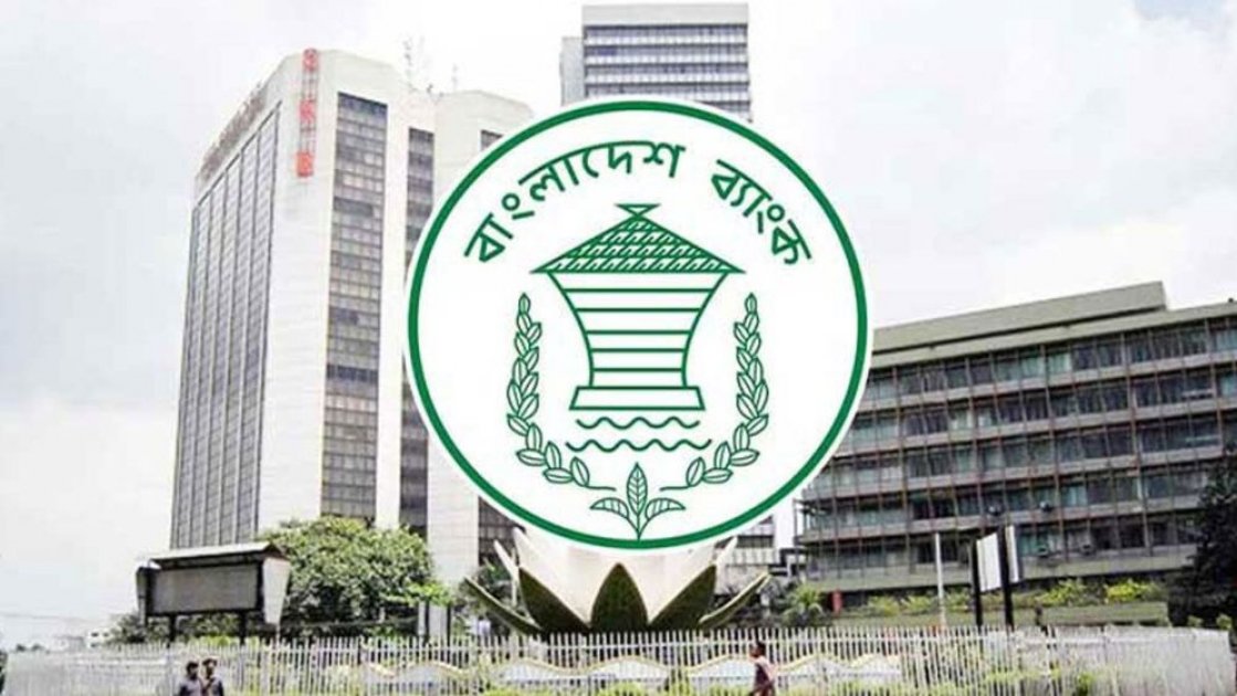 বাংলাদেশ ব্যাংক গঠন করেছে ২০ হাজার কোটি টাকার তহবিল