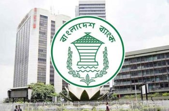 বাংলাদেশ ব্যাংক গঠন করেছে ২০ হাজার কোটি টাকার তহবিল