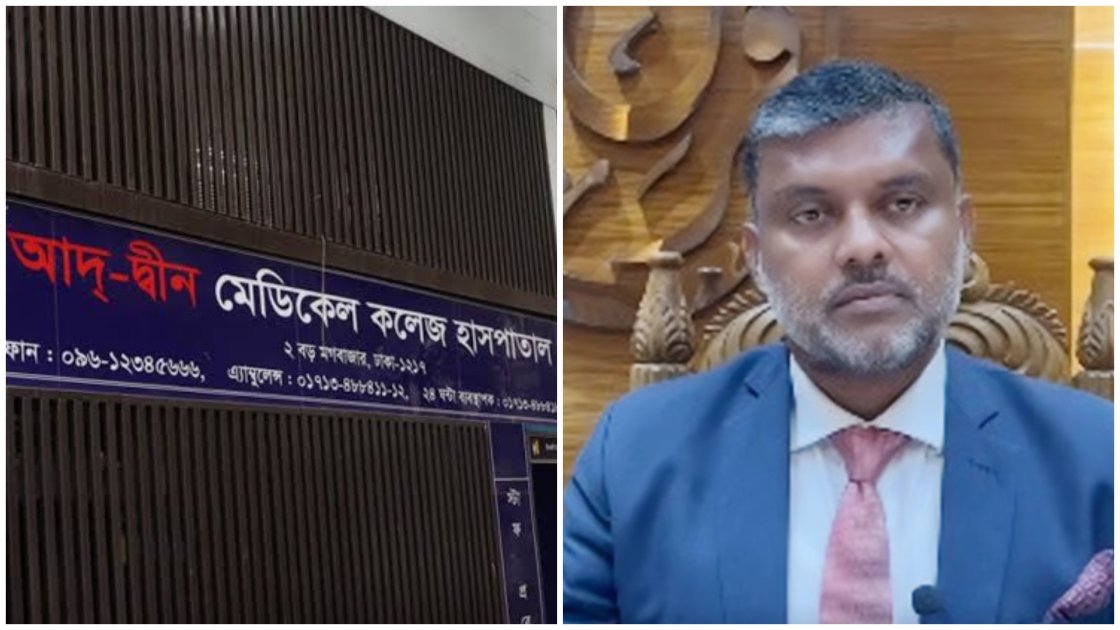 আদ্-দ্বীনের আইনজীবীর বক্তব্য: নবজাতক মৃত্যুর ঘটনায় শোকজ মোকাবিলা হবে