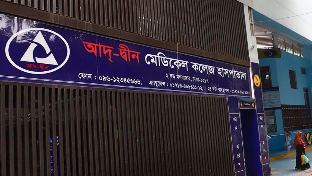 আদ্-দ্বীনের ২ কর্মীকে সাংবাদিকদের সাথে ঘটনার পর অব্যাহতি