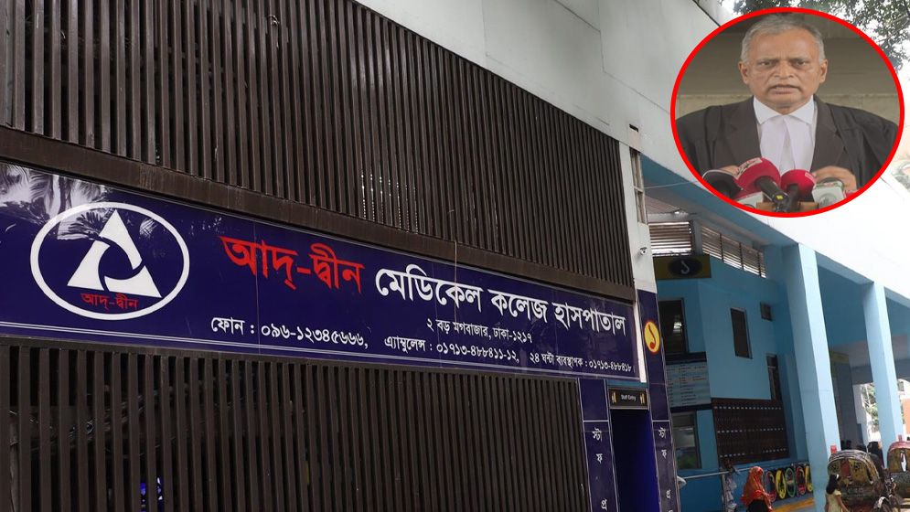আদ-দ্বীন হাসপাতালে ৬ শিশুর মৃত্যু: ক্ষতিপূরণের রিট দায়ের