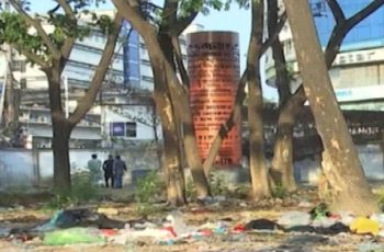 চট্টগ্রামের জুলাই স্মৃতিস্তম্ভ: অবহেলার মধ্যে আবর্জনার স্তুপ