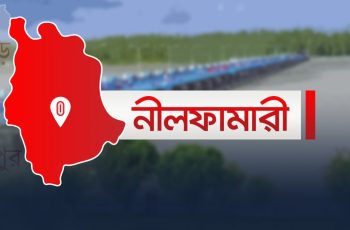 নীলফামারীতে আগুনে মৃত্যু, মামলা না নেওয়ায় বিক্ষোভ