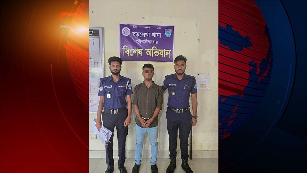 মৌলভীবাজারে ভুয়া পুলিশ কর্মকর্তা পরিচয়ে প্রতারণা, গ্রেফতার ১
