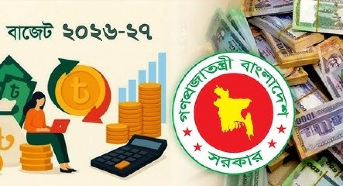 বাংলাদেশের বাজেটে ২ লাখ ৪৩ হাজার কোটি টাকা ঘাটতি, ব্যাংক ঋণের ওপর নির্ভরতা