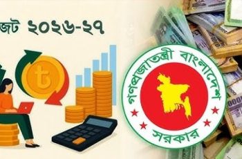 বাংলাদেশের বাজেটে ২ লাখ ৪৩ হাজার কোটি টাকা ঘাটতি, ব্যাংক ঋণের ওপর নির্ভরতা