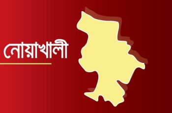 নোয়াখালীতে রাজমিস্ত্রিকে লক্ষ্য করে গুলি, আহত যুবক হাসপাতালে