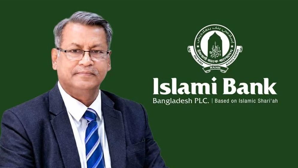 ইসলামী ব্যাংকের চেয়ারম্যানের পদত্যাগের দাবিতে গ্রাহকদের বিক্ষোভ