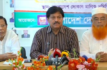 রাত সাড়ে ৯টা পর্যন্ত দোকান খোলার দাবি বাংলাদেশ দোকান মালিক সমিতির