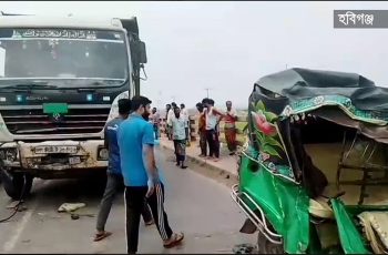 হবিগঞ্জে সড়ক দুর্ঘটনায় ২ জনের মৃত্যু, আহত ২