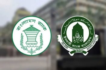 বাংলাদেশ ব্যাংক ইসলামী ব্যাংকে পর্যবেক্ষক নিয়োগ দিল