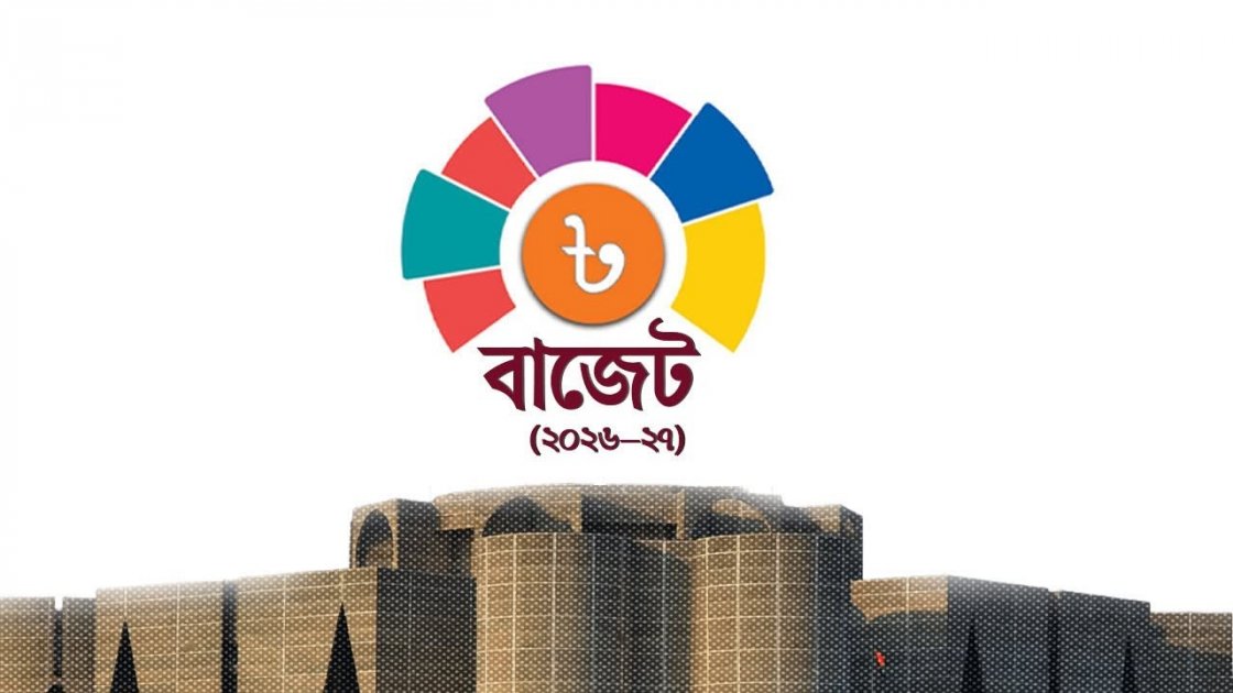 বাজেটে সরকারের ১০টি অগ্রাধিকার খাতের ঘোষণা