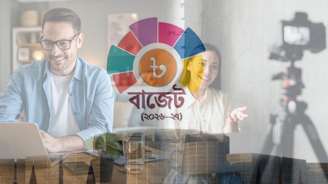 কনটেন্ট ক্রিয়েটর ও স্টার্টআপের জন্য আসছে কর-ভ্যাট ছাড়
