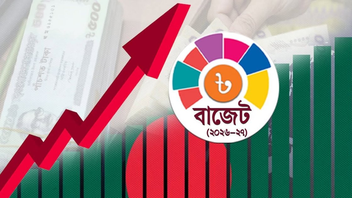 ২০২৬-২৭ বাজেটে সামাজিক নিরাপত্তা খাতে সর্বোচ্চ বরাদ্দ