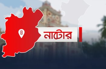 নাটোরে মোটরসাইকেল দুর্ঘটনায় যুবক রতন হোসেনের মৃত্যু