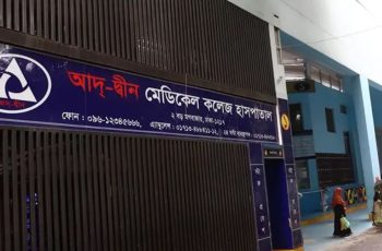 আদ্-দ্বীন হাসপাতাল থেকে রোগীদের অন্যত্র সরানোর নির্দেশ