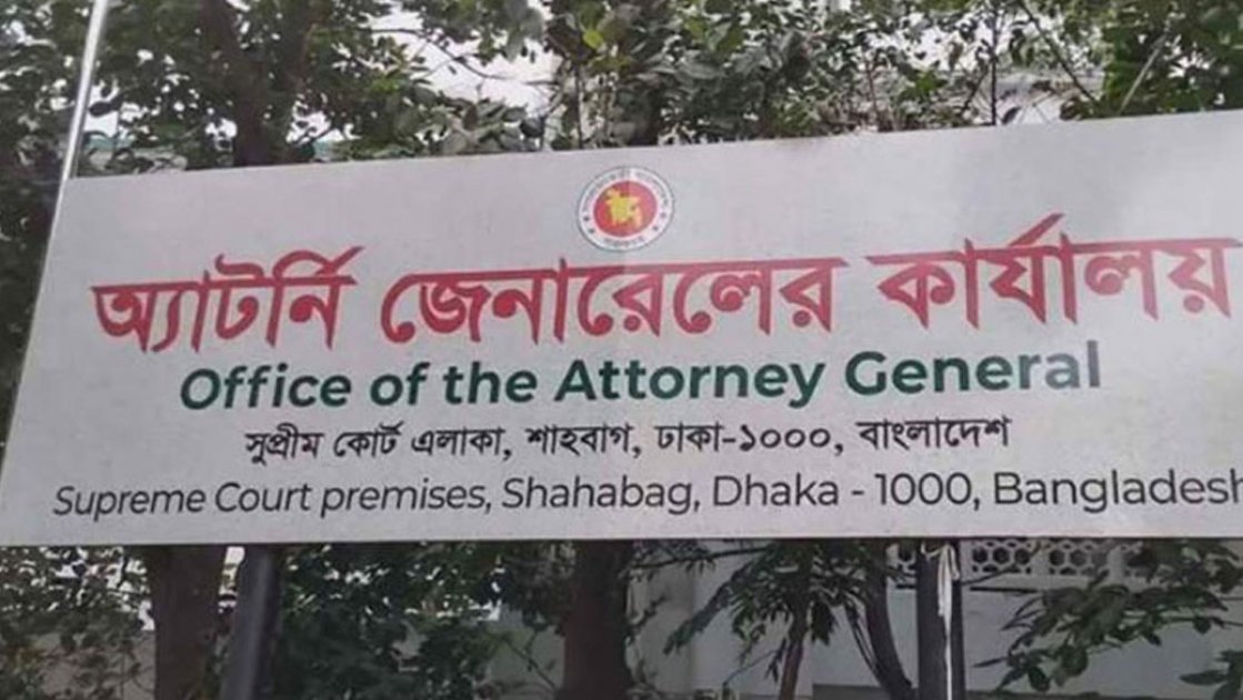 অ্যাটর্নি জেনারেল অফিসের জানালার অংশ চুরি, চোর ধরা যায়নি