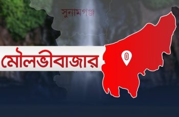 কুলাউড়া সীমান্তে বিএসএফের গুলিতে বাংলাদেশি যুবক নিহত