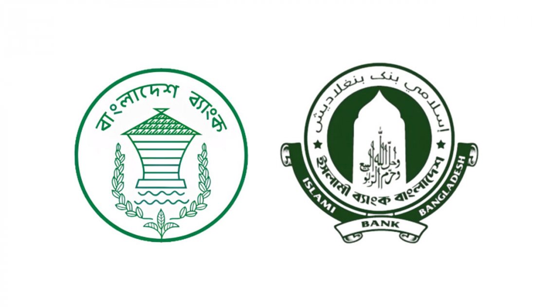 বাংলাদেশ ব্যাংকের সিদ্ধান্তে ইসলামী ব্যাংকের পরিচালনা পর্ষদ ভেঙে দেওয়া হলো