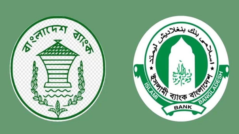 বাংলাদেশ ব্যাংক ইসলামী ব্যাংকের পরিচালনা পর্ষদ ভেঙেছে