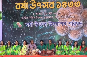 রাজধানীতে আষাঢ়ের প্রথম দিনে বর্ষা উৎসবের আয়োজন