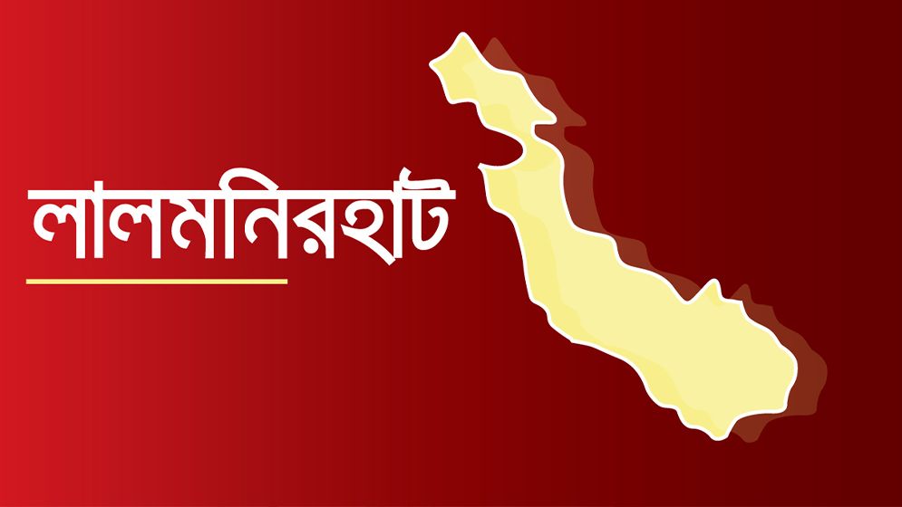 লালমনিরহাটে অভিযুক্তের বাড়িতে ভাঙচুর ও অগ্নিসংযোগ, আহত ৩০